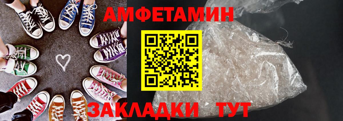 Амфетамин 98%  АМФЕТАМИН 97%  Приморско-Ахтарск  Вход с VPN 
