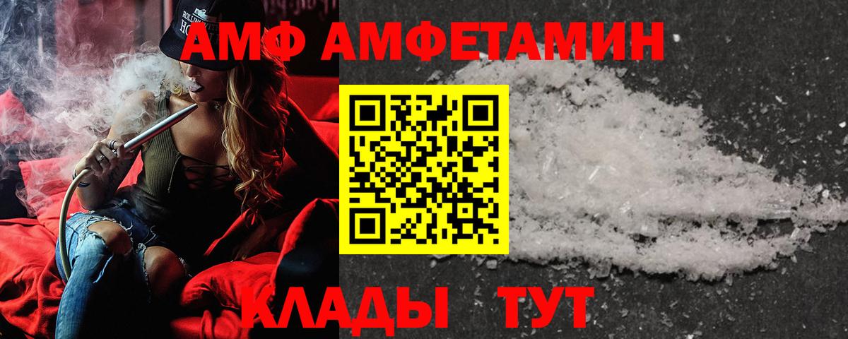 Amphetamine VHQ Приморско-Ахтарск