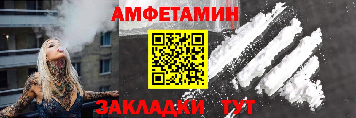 Amphetamine 98% Приморско-Ахтарск