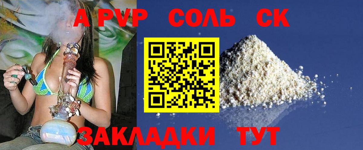 Приморско-Ахтарск  Alpha-PVP Crystall  Альфа ПВП  Alpha PVP кристаллы  Вход с VPN 