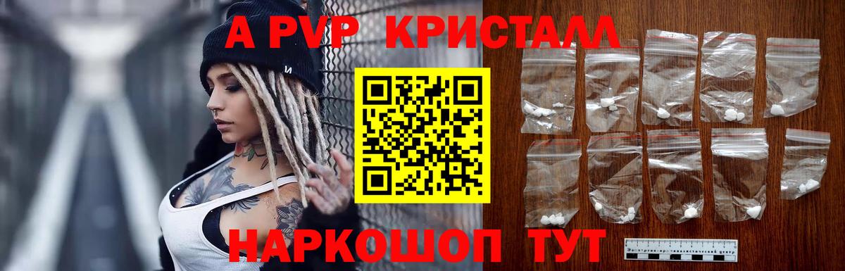 A PVP СК Приморско-Ахтарск