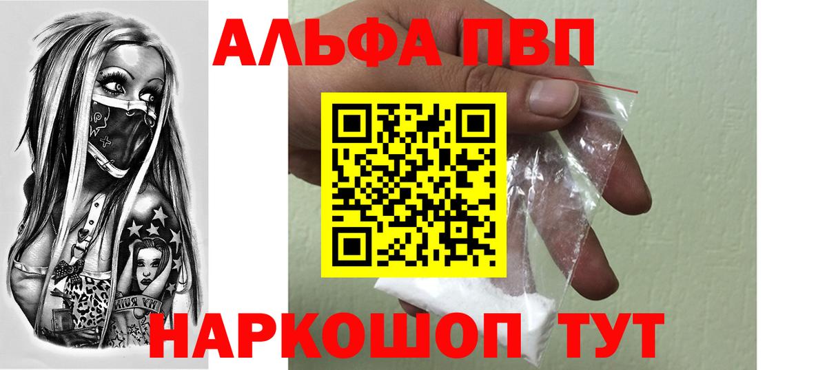 APVP кристаллы  Alpha-PVP СК КРИС  Приморско-Ахтарск  Вход с VPN 