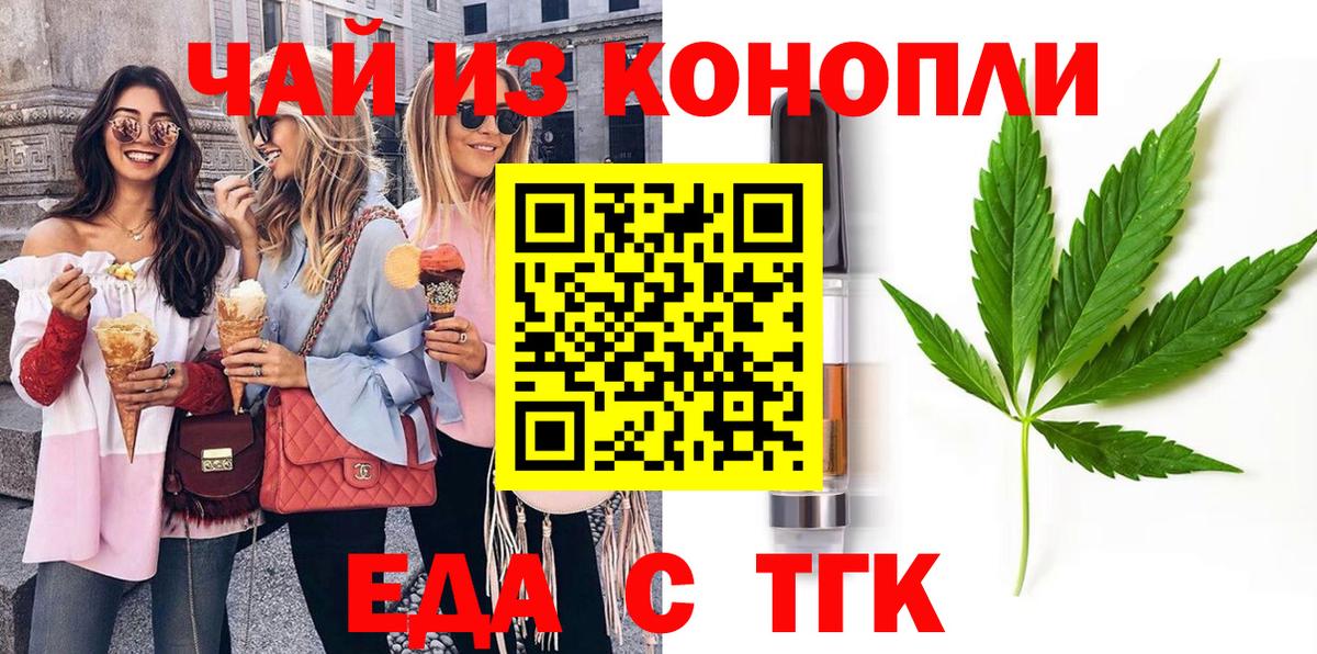 Cannafood конопля Приморско-Ахтарск