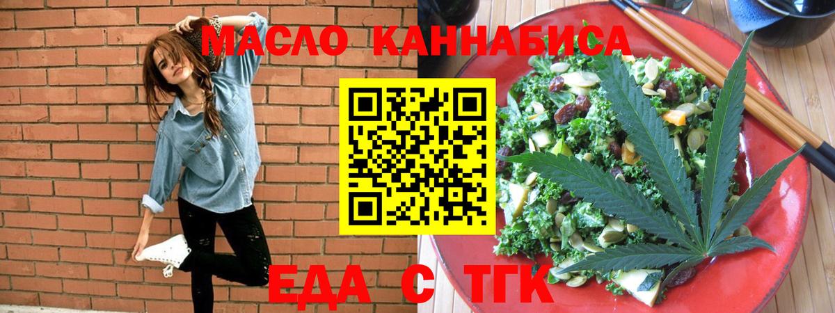 Приморско-Ахтарск  Печенье с ТГК марихуана  Вход с VPN 