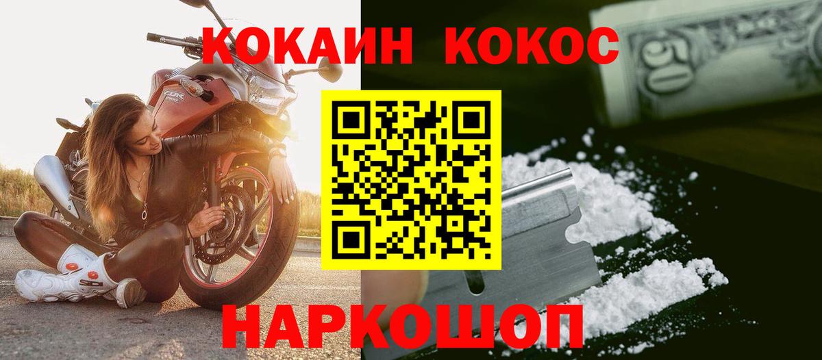 COCAIN Columbia Приморско-Ахтарск
