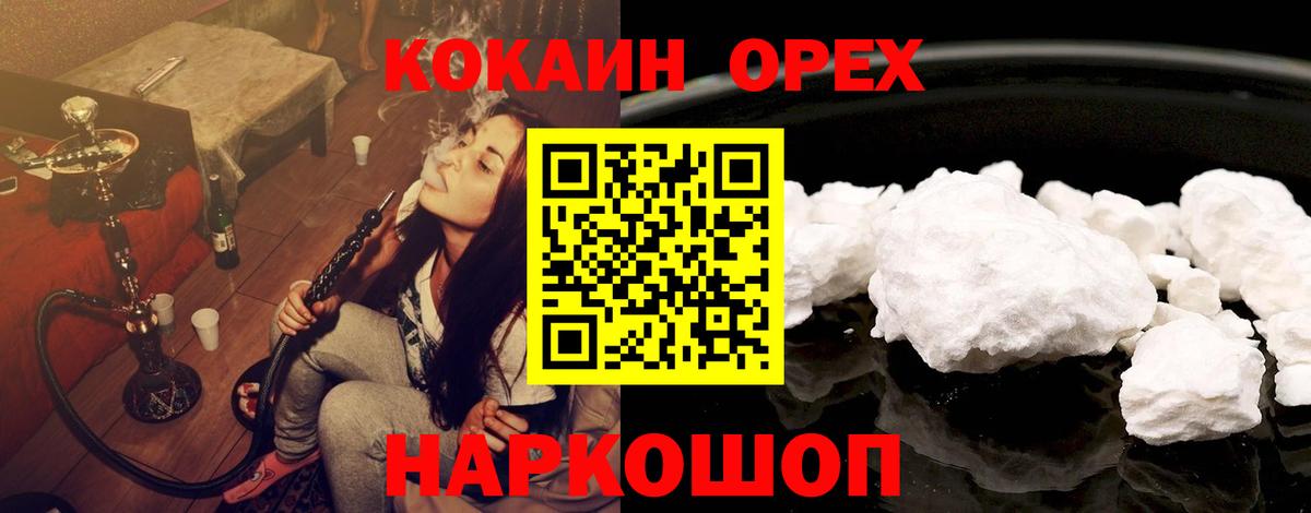 COCAIN 99%  Вход с VPN  Приморско-Ахтарск 