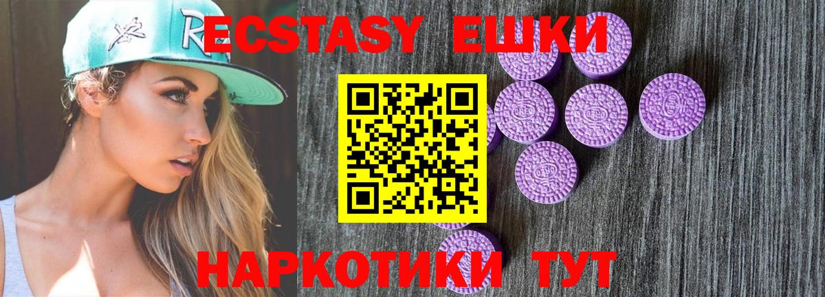 Приморско-Ахтарск  Экстази 250 мг  ссылка на мегу tor  Вход с VPN 