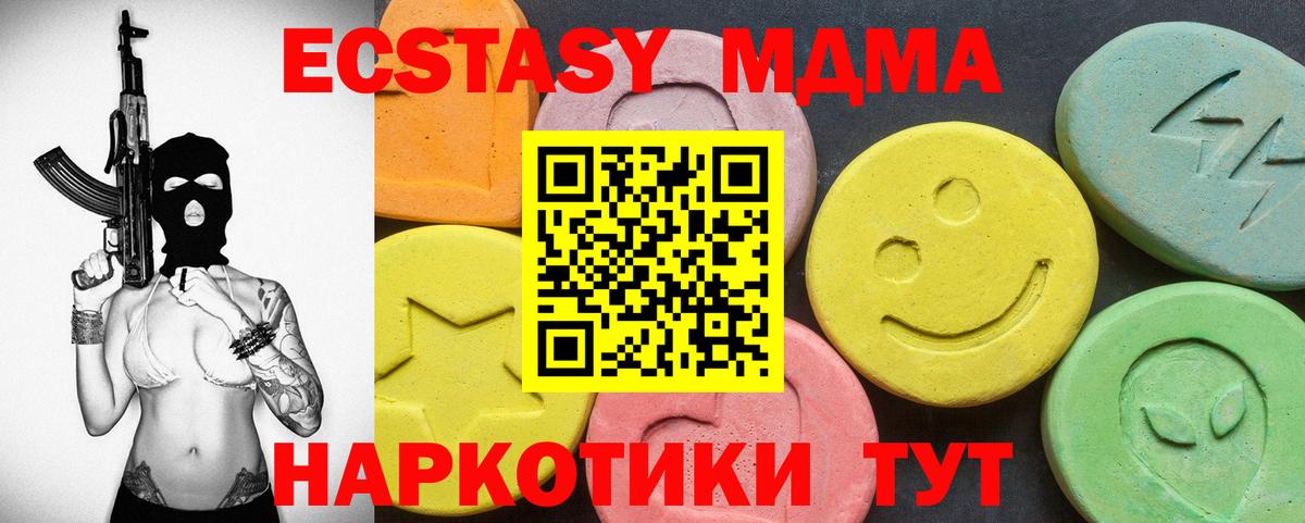 Ешки  Вход с VPN  Экстази ешки  Приморско-Ахтарск  Ecstasy Cube 