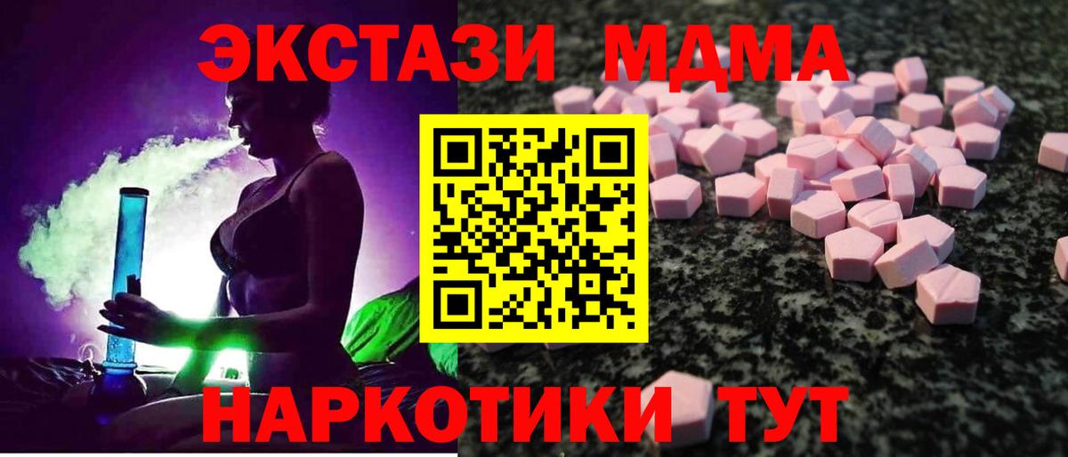 ЭКСТАЗИ VHQ Приморско-Ахтарск