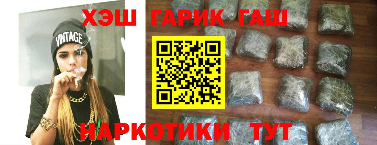 ГАШ хэш Приморско-Ахтарск