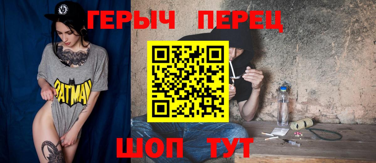 Хмурый  ГЕРОИН афганец  Вход с VPN  Приморско-Ахтарск 
