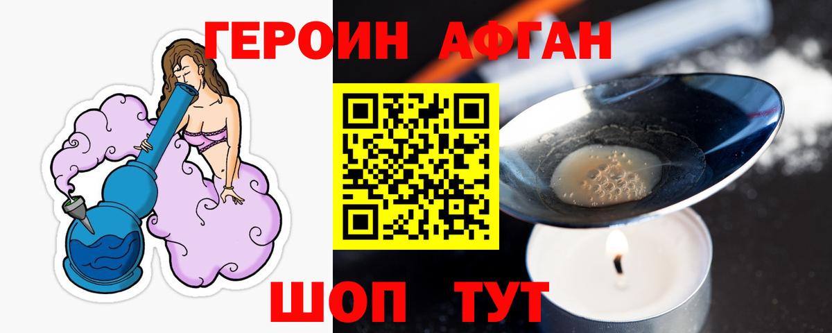 Героин белый Приморско-Ахтарск