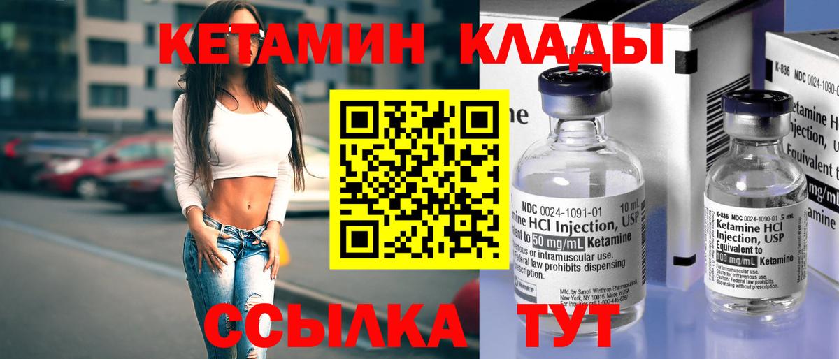 Приморско-Ахтарск  Кетамин ketamine  КЕТАМИН ketamine  Вход с VPN 