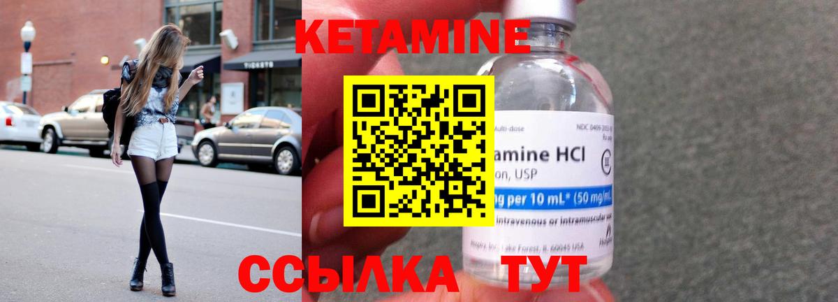 Приморско-Ахтарск  Кетамин ketamine  Вход с VPN 
