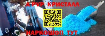 кристаллы Азнакаево