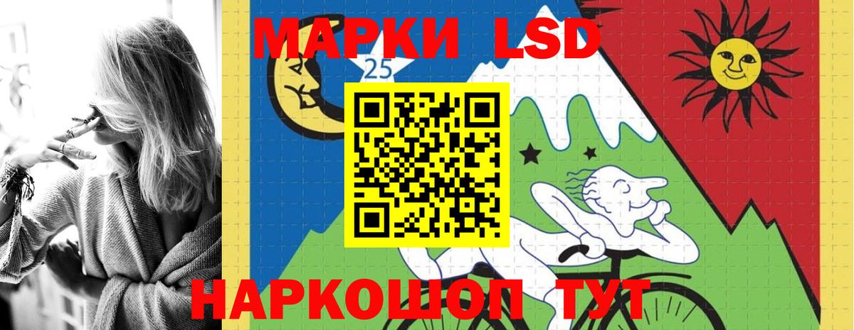 Приморско-Ахтарск  ЛСД экстази ecstasy  LSD-25 экстази ecstasy  Вход с VPN 