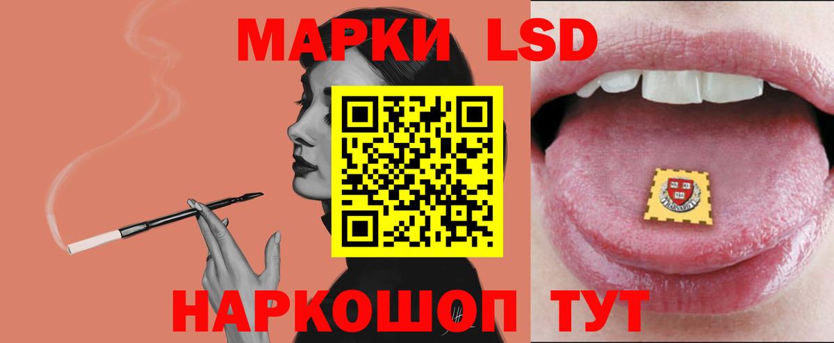 ЛСД экстази кислота  Вход с VPN  Кислота  Приморско-Ахтарск  LSD-25 экстази кислота 