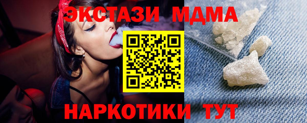 MDMA crystal  MDMA молли  Приморско-Ахтарск  MDMA  Вход с VPN 