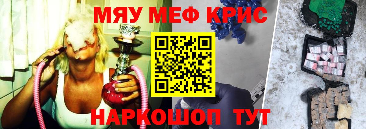 Мефедрон мука  МЕФ мука  Вход с VPN  Мяу-Мяу  Приморско-Ахтарск 