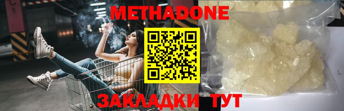 МЕТАДОН VHQ  Вход с VPN  Приморско-Ахтарск 