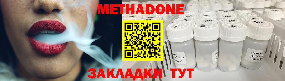 Метадон VHQ  Вход с VPN  Приморско-Ахтарск 