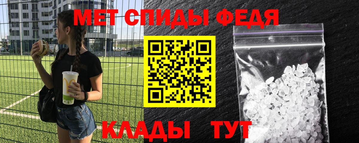 Первитин Methamphetamine Приморско-Ахтарск