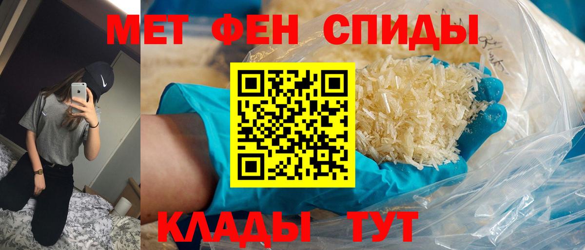 Первитин Methamphetamine  Первитин Methamphetamine  Вход с VPN  Приморско-Ахтарск 