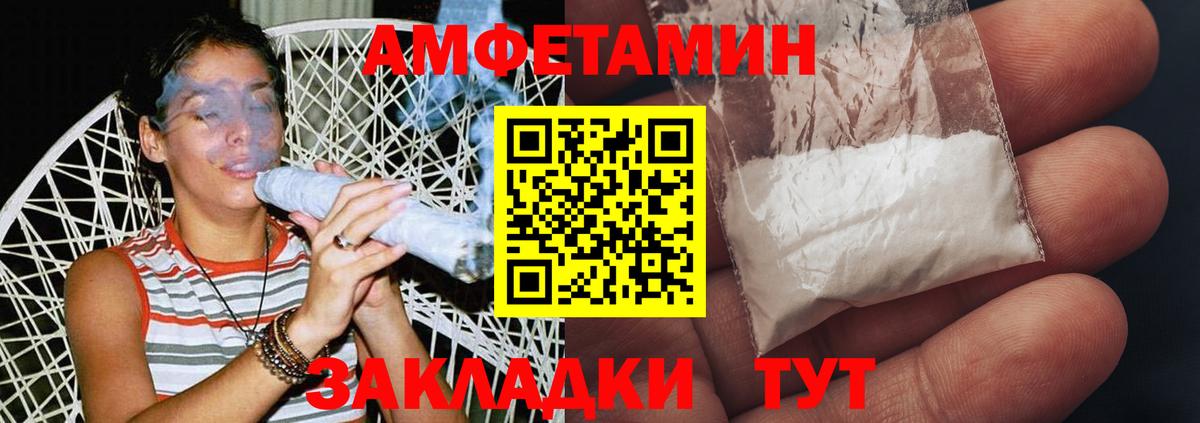 Метамфетамин мет  Первитин мет  Приморско-Ахтарск  Вход с VPN 