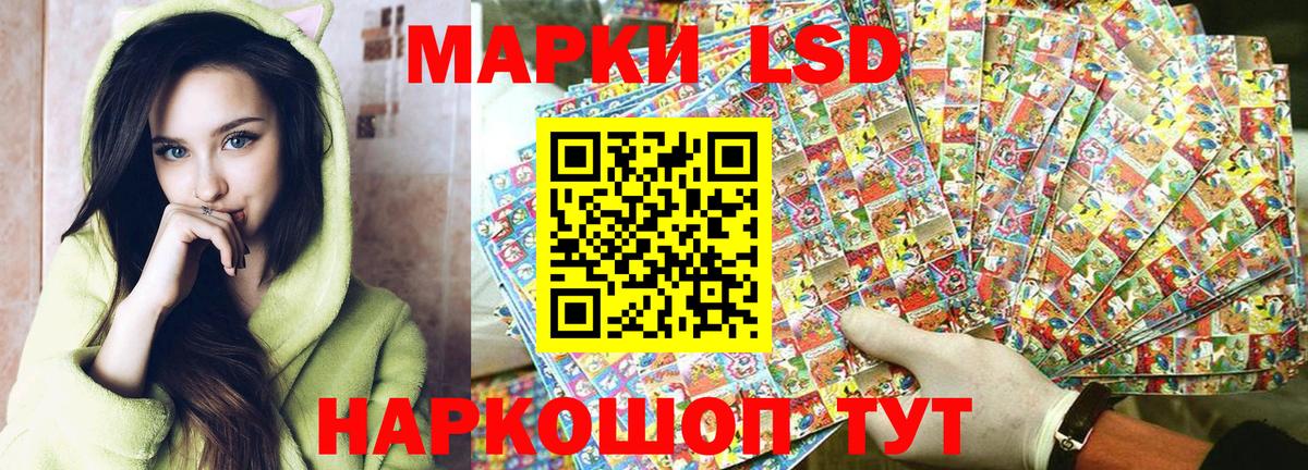 Марки 25I-NBOMe 1,8мг  Марки 25I-NBOMe  Приморско-Ахтарск  Вход с VPN 
