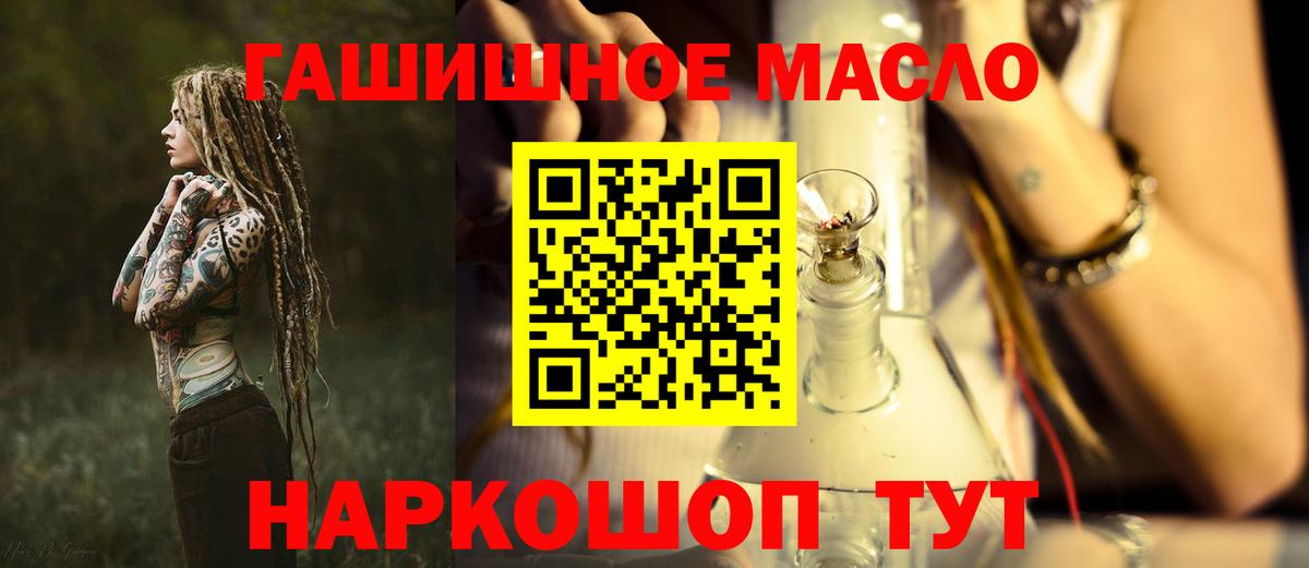 ТГК вейп с тгк  Вход с VPN  Приморско-Ахтарск  Дистиллят ТГК Wax 