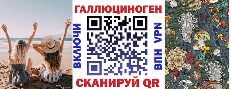 Галлюциногенные грибы ЛСД  Приморско-Ахтарск 