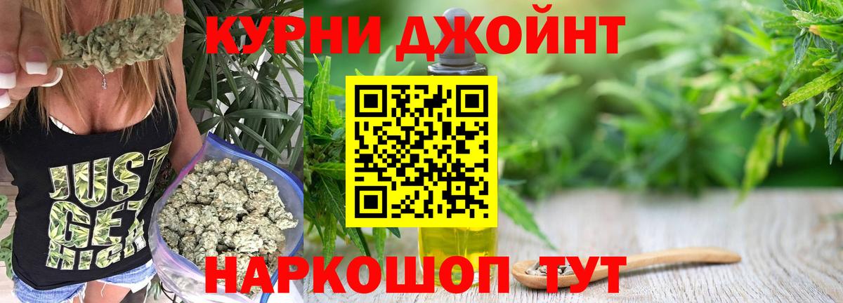 Марихуана гибрид  Канабис планчик  МАРИХУАНА индика  Приморско-Ахтарск  Вход с VPN 