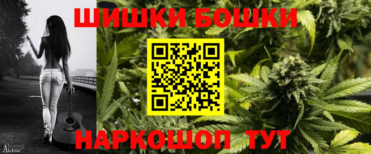 Приморско-Ахтарск  Канабис марихуана  Шишки марихуана планчик  Бошки Шишки SATIVA & INDICA  Вход с VPN 